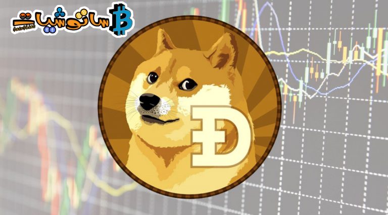 ما هو الدوجكوين (Dogecoin)؟ 5 حقائق عن العملة المشفرة بدأت على شكل مزحة 