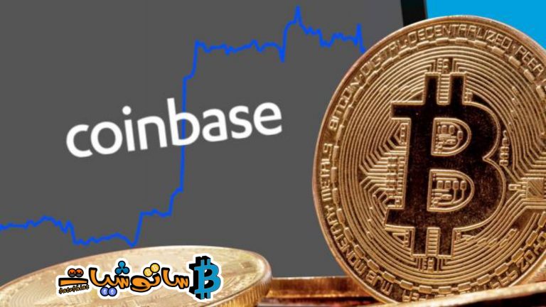 تعلن Coinbase عن نيتها جمع 1.25 مليار دولار