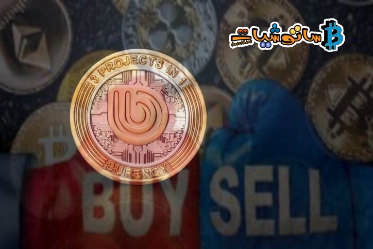 كيفية بيع وشراء العملات الرقمية على منصة بيورنسي