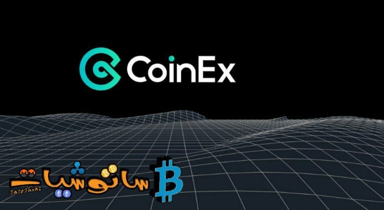 مراجعة  منصة CoinEx 2021 هل CoinEx أمنة ؟
