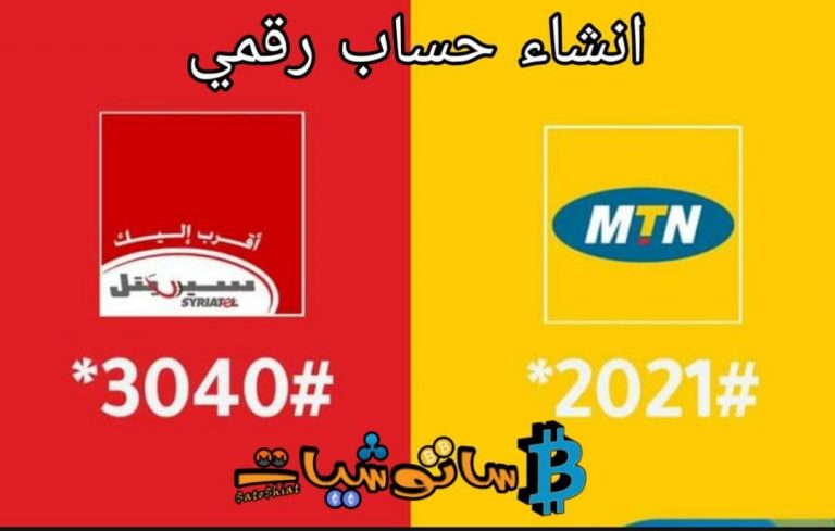 من خلال سيريتل كاش  و MTN كاش انطلقت خدمة الدفع الالكتروني المتصلة بشركتي الاتصالات  عبر محفظة الكترونية