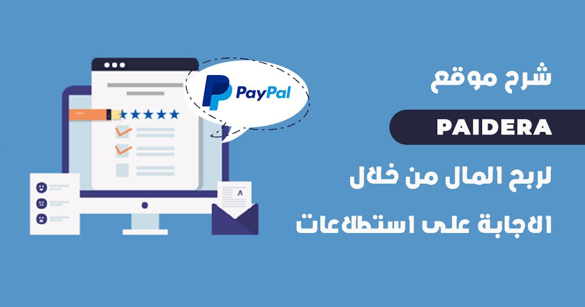 موقع باديرا Paidera