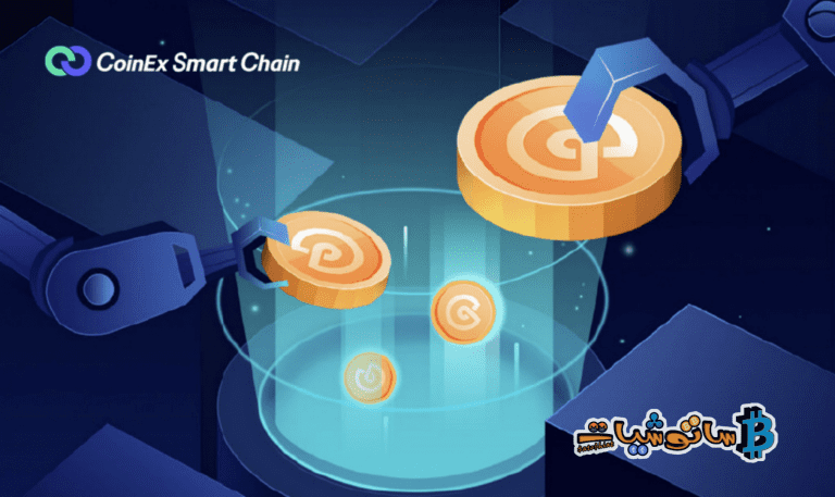 مفاجآت مقدمة من CoinEx Smart Chain (CSC) – تعدين السيولة و السحب المحظوظ
