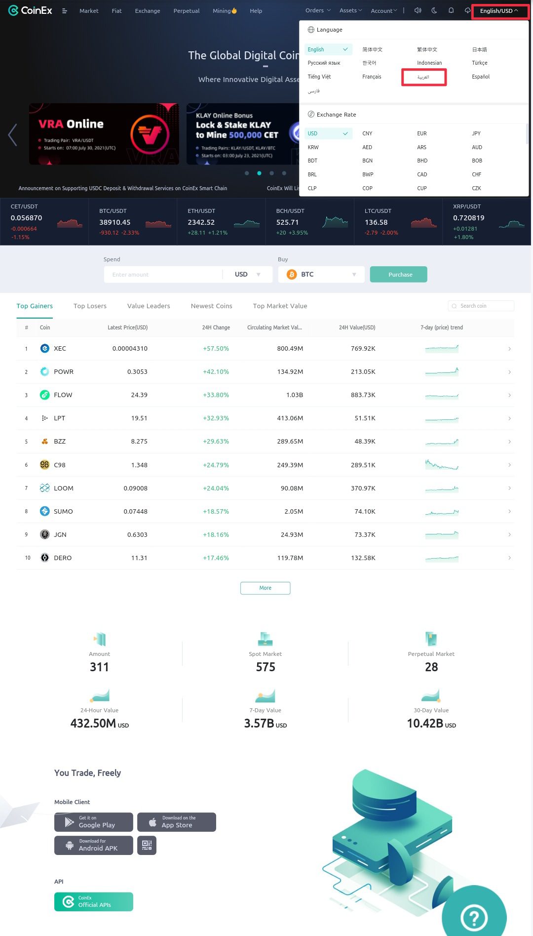  اطلاق النسخة العربية الكاملة لمنصة CoinEX