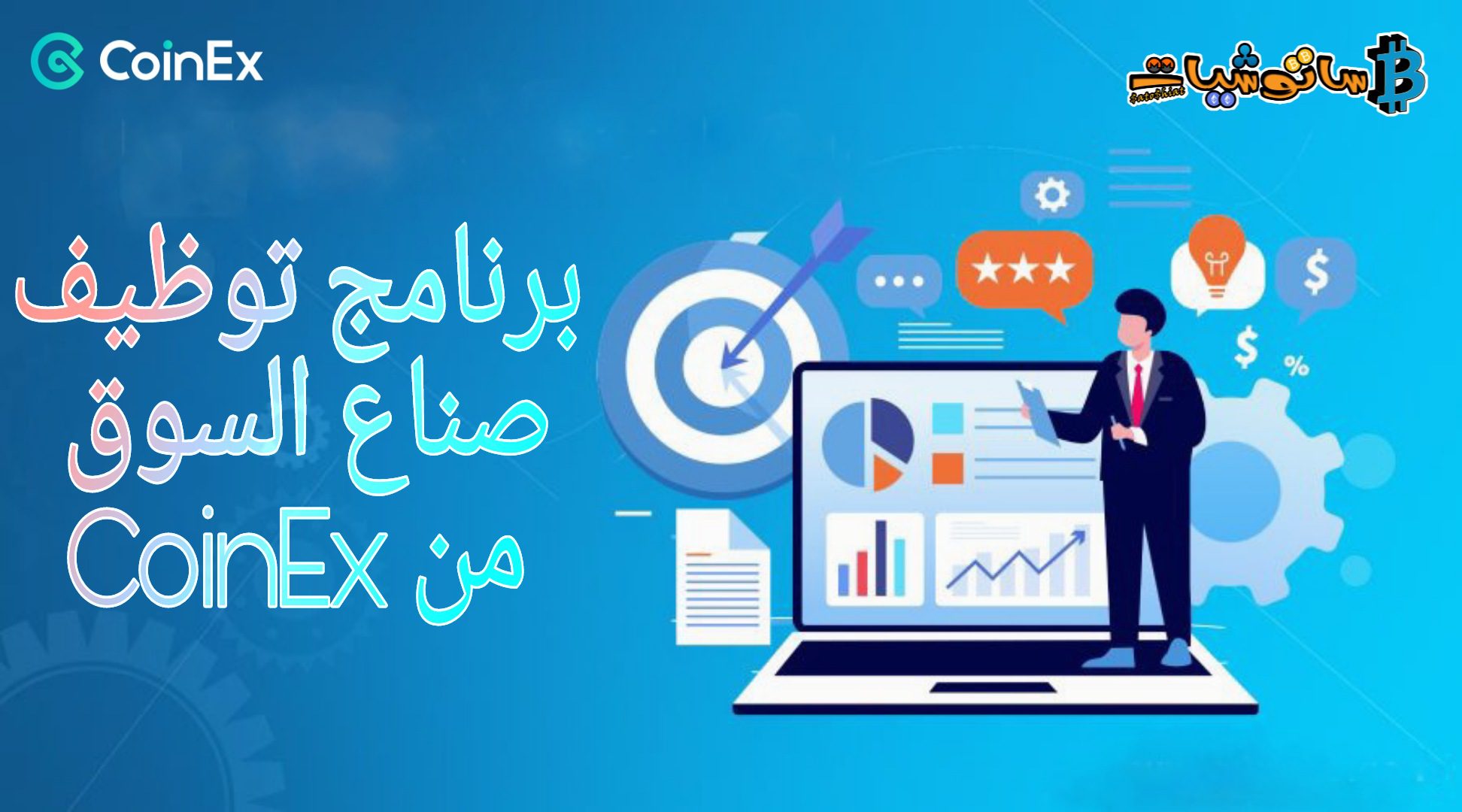 برنامج توظيف صانع السوق لتنشيط عمق التداول مع عمولة عالية وعتبة منخفضة