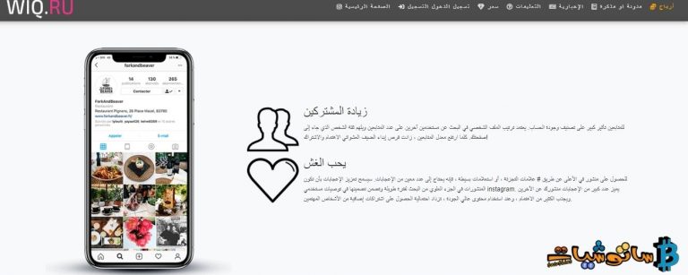 شرح موقع wiq.ru لربح الروبل