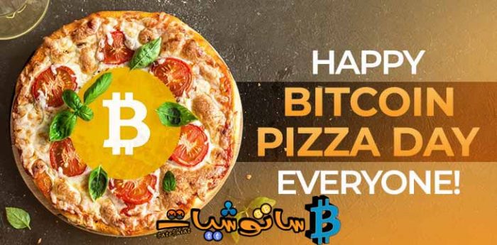 10 حقائق عن البيتكوين (BTC) لا تعرفها 1 Bitcoin Pizza Day