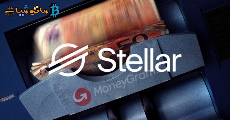 شراكة جديدة بين MoneyGram & Stellar تسبب في ارتفاع XLM بنسبة 13% 