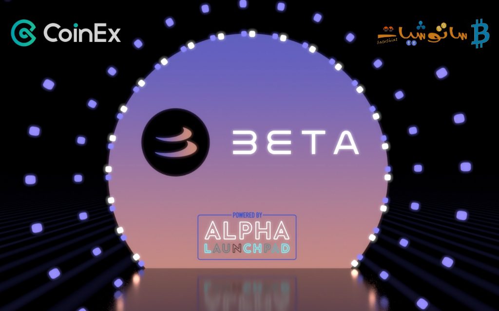 كيف تقلل Beta Finance من تقلب سوق العملات المشفرة؟