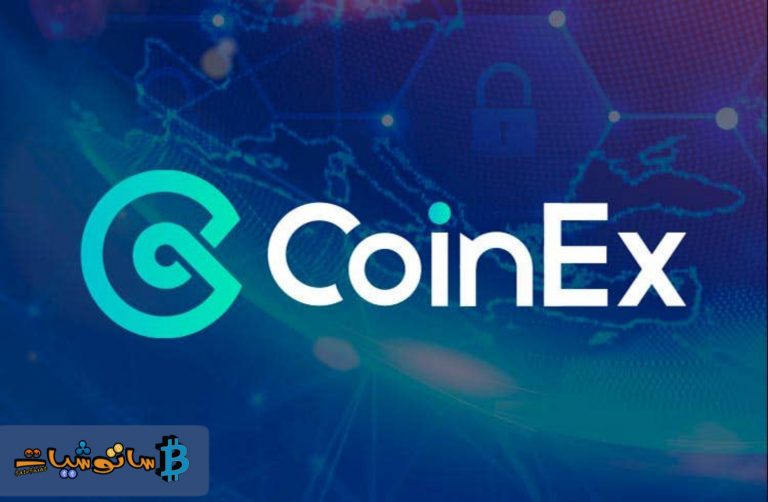 تهتم منصة CoinEx بإدراج المشاريع عالية الجودة