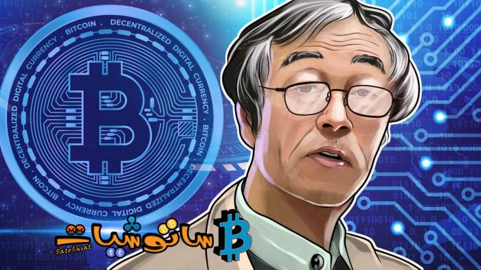 10 حقائق عن البيتكوين (BTC) لا تعرفها 4 Satoshi Nakamoto
