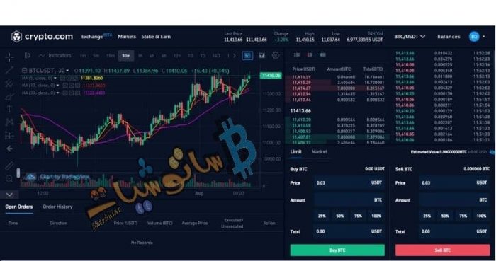 شرح منصة crypto.com 4 شرح منصة crypto.com
