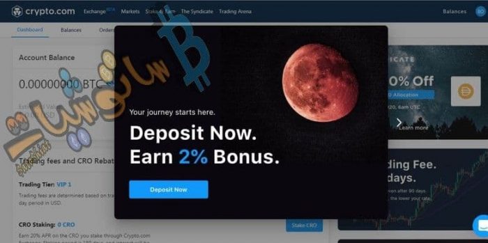 شرح منصة crypto.com 2 شرح منصة crypto.com