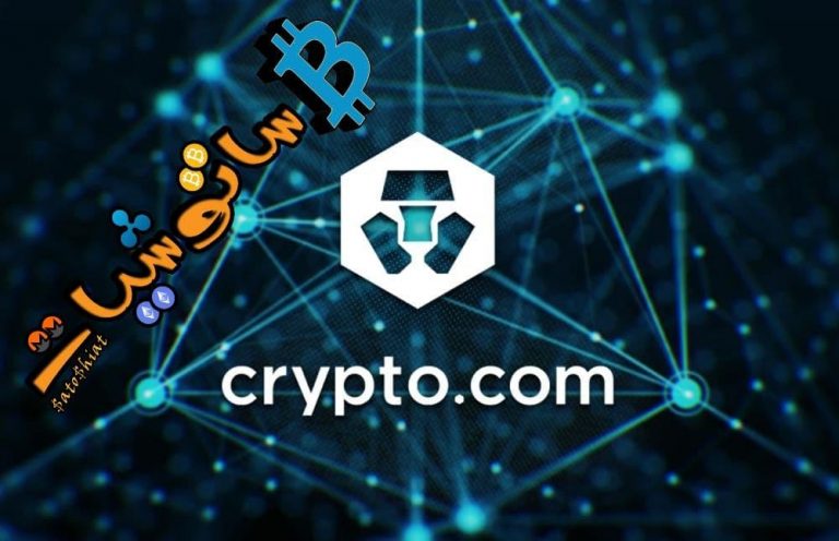 شرح منصة crypto.com