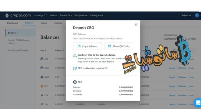 شرح منصة crypto.com 3 شرح منصة crypto.com