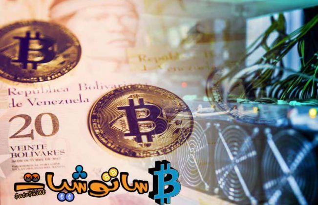 10 حقائق عن البيتكوين (BTC) لا تعرفها 3 تعدين البيتكوين bitcoin