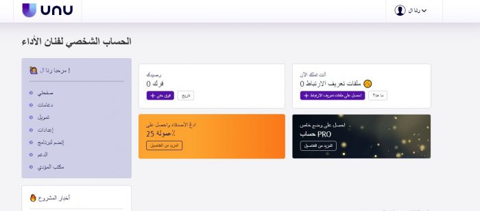 أفضل مواقع ربح الروبل من المهام الصغيرة ( Taskpay , Advego , Workzilla , Kwork ,Weblance , Unu ) 3 unu ربح الروبل