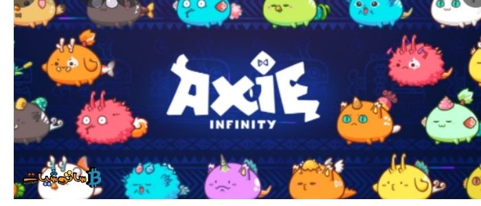 Axie Infinity (AXS): تحديثات الأسعار ، التطورات الأخيرة ، الأحداث المستقبلية ، المجتمع 2021