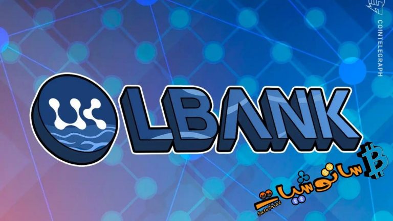 تعرف على منصة LBank