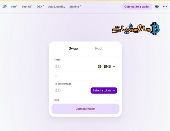 شرح منصة JulSwap و رمزها الخاص JULD 2 منصة julswap