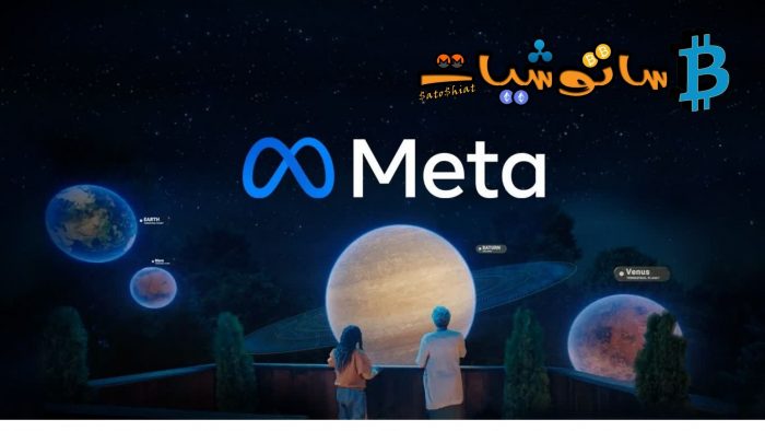 شرح مشروع عملة DAR وأفضل 3 طرق للحصول عليها 6 أثر شركة ميتا (Meta)
