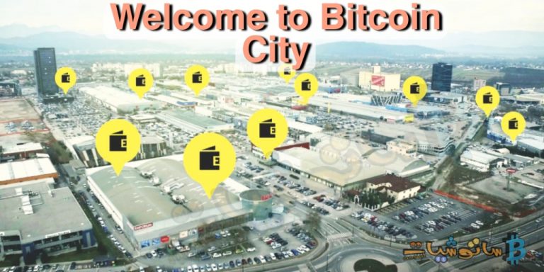 افتتاح أول مدينة بيتكوين في العالم مدعومة بسندات بيتكوين بقيمة 1 مليار دولار