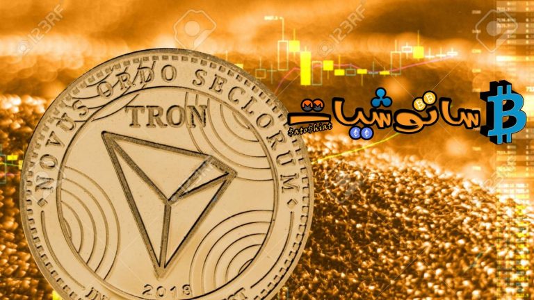 10 حقائق عن عملة ترون (TRX) لا تعرفها