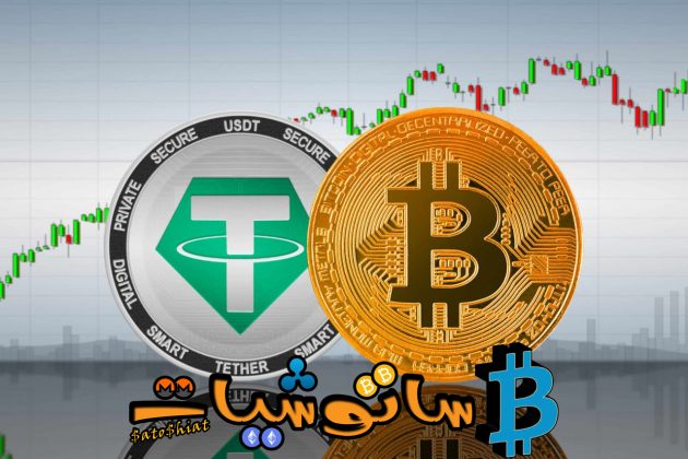 10 حقائق عن عملة تيثر (Tether) لا تعرفها 3 تيثر (Teather) & بيتكوين (bitcoin)