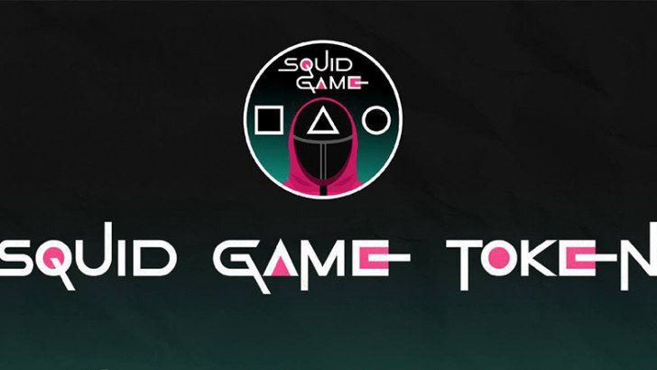 ارتفاع عملة SQUID بنسبة 320% على الرغم من انها احتيال، وبينانس تتخذ إجراءاتها