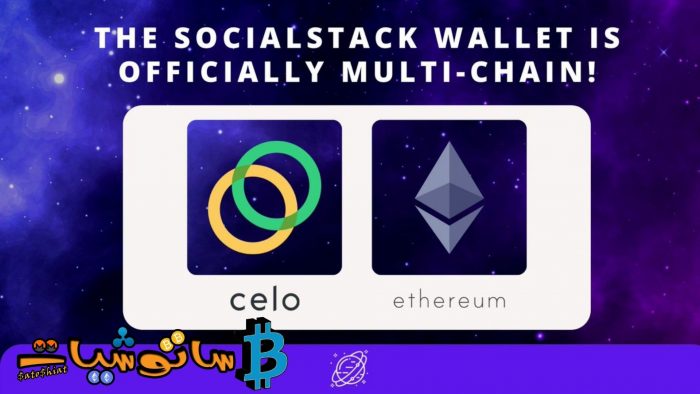 10 حقائق عن عملة سيلو (Celo) لا تعرفها 4 سيلو (Celo) والايثريوم (Ethereum)