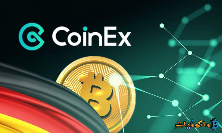 منصة CoinEx لتبادل العملات الرقمية العالمية