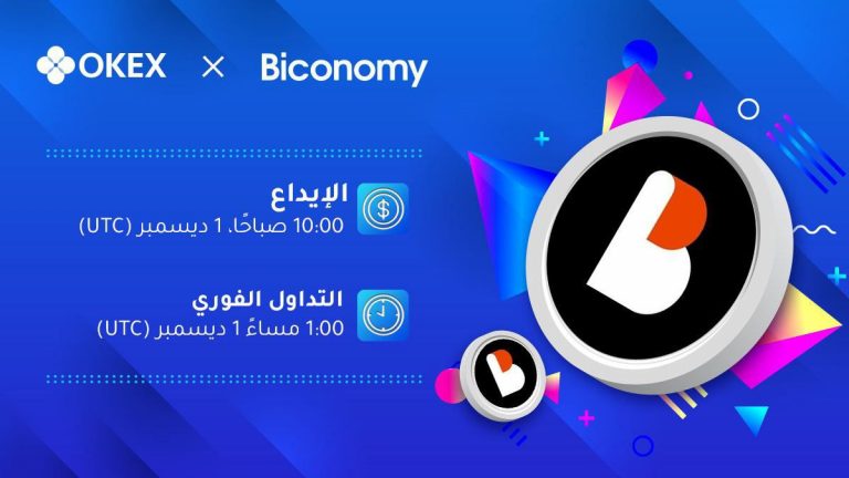 منصة OKEx تقوم بإدراج رمز BICO الخاص بمنصة Biconomy للتداول الفوري
