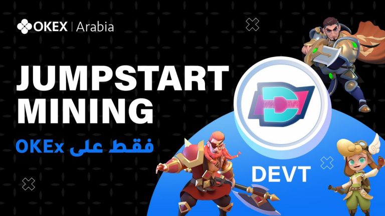 خزن OKB واربح عملات DEVT عن طريق Jumpstart Mining
