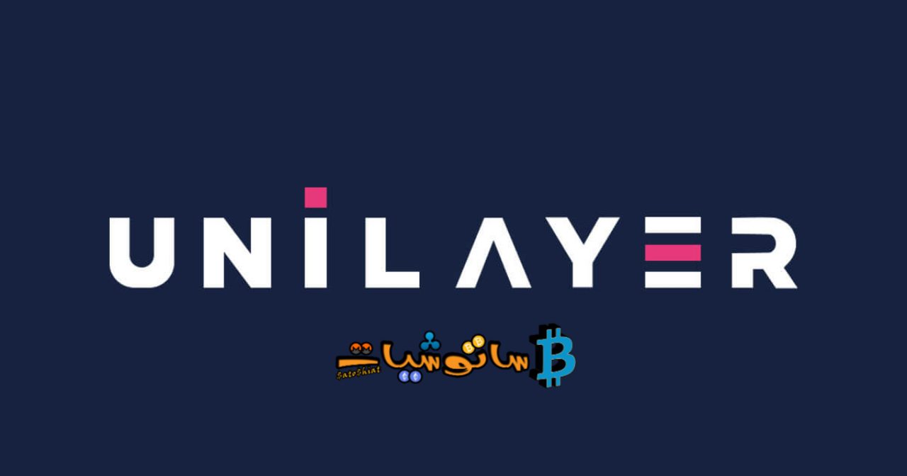 تعرف على صندوق UniLayer Capital الاستثماري 1 صندوق UniLayer Capital الاستثماري