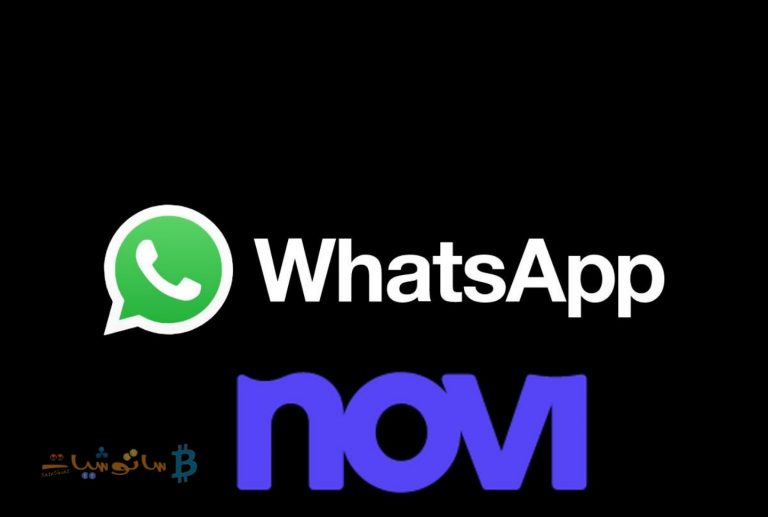واتساب يبدأ في اختبار مدفوعات العملة الرقمية باستخدام محفظة Meta Novi