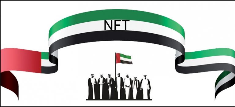 الإمارات تصدر أول طوابع NFT في الشرق الأوسط