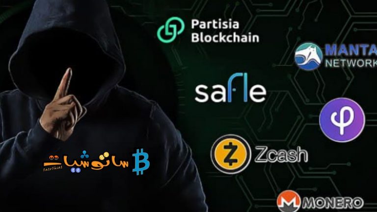 أهم مشاريع التشفير التي تركز على الخصوصية و إخفاء الهوية اللامركزية على Web3