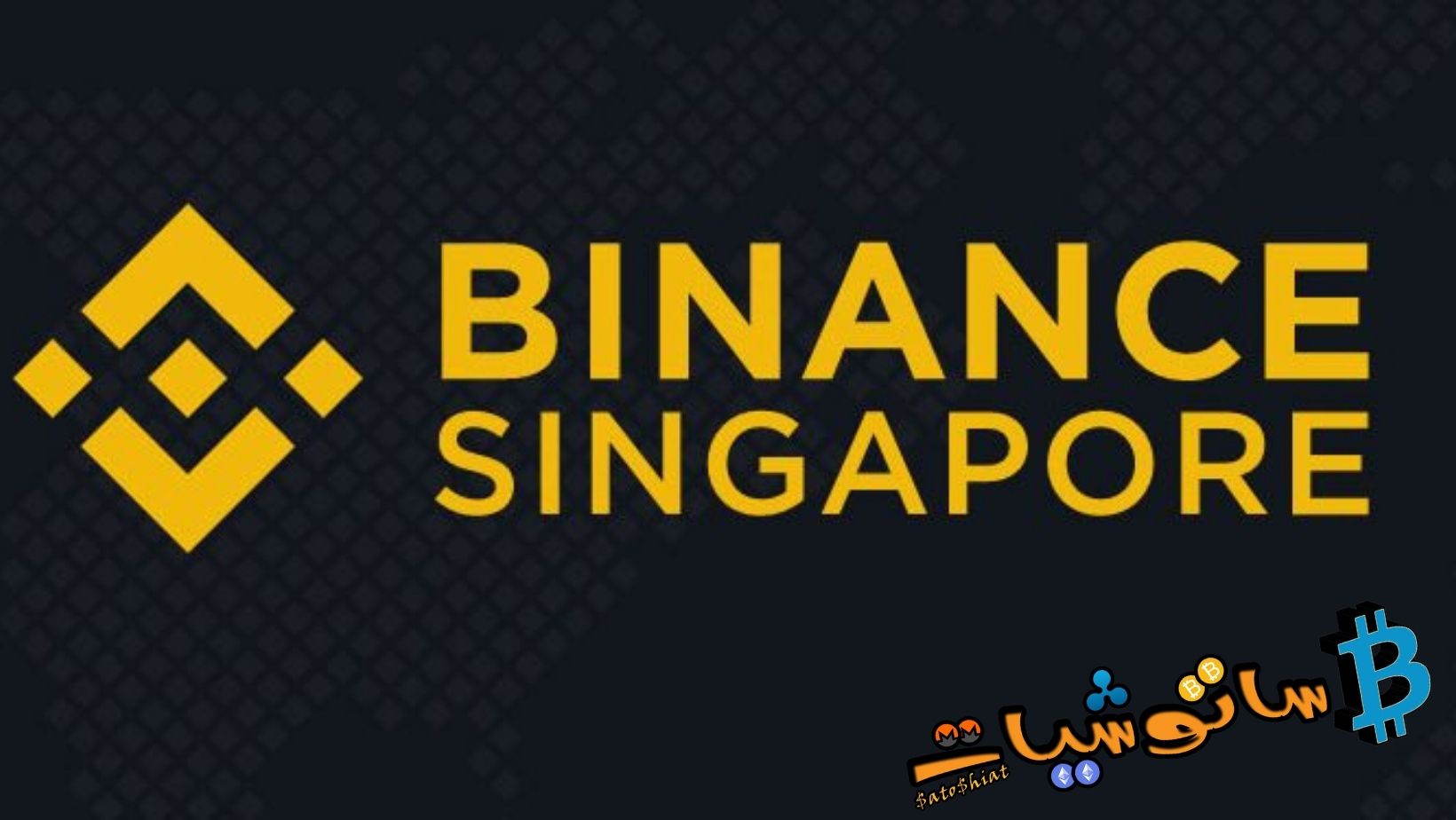 Binance