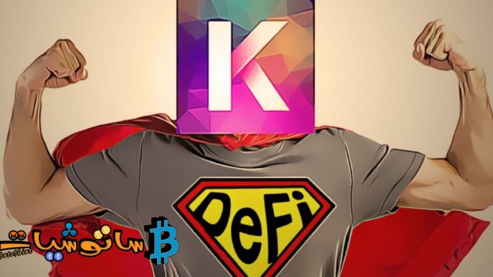 10 حقائق عن عملة كادينا (KDA) لا تعرفها 2 النظام الرقمي المثالي لعملة كادينا (KDA)
