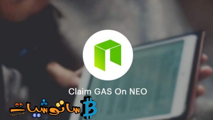 تصميم (neoGAS)