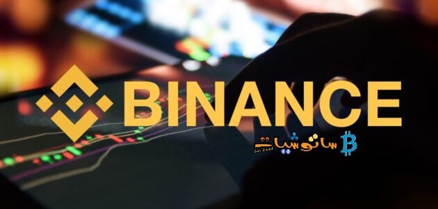 انضمت Binance إلى رابطة البنوك الروسية كأول عضو تشفير لها