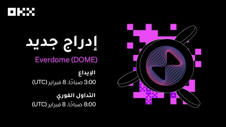 تقوم منصة OKX بإدراج رمز DOME الخاص بـالميتافيرس Everdome