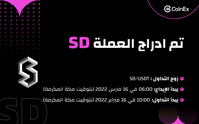 منصة كوين إكس Coinex