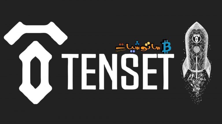 شرح مشروع عملة Tenset (10SET)