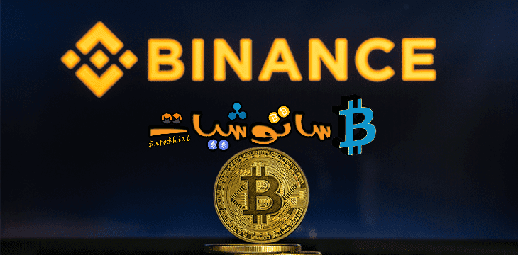منصة باينانس تُطلق لعبة Bitcoin Button لربح قطعة بيتكوين
