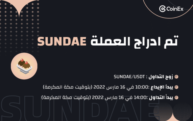 منصة كوين إكس Coinex