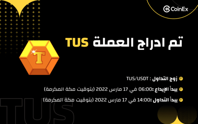 منصة كوين إكس Coinex