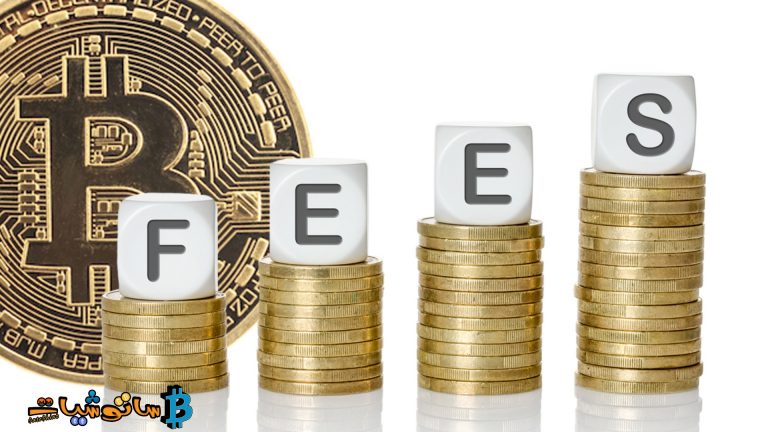 تغير في رسوم معاملات البيتكوين لفترة وجيزة وبشكل استثنائي فما هي أسباب هذا التغير؟