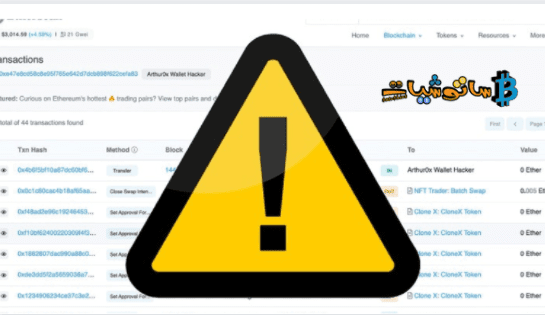 ما السبب وراء خسارة مؤسس صندوق DeFi أكثر من 1.7 مليون دولار من محفظته الساخنة؟