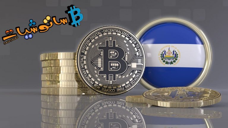 السلفادور تؤجل سندات Bitcoin إلى سبتمبر المقبل